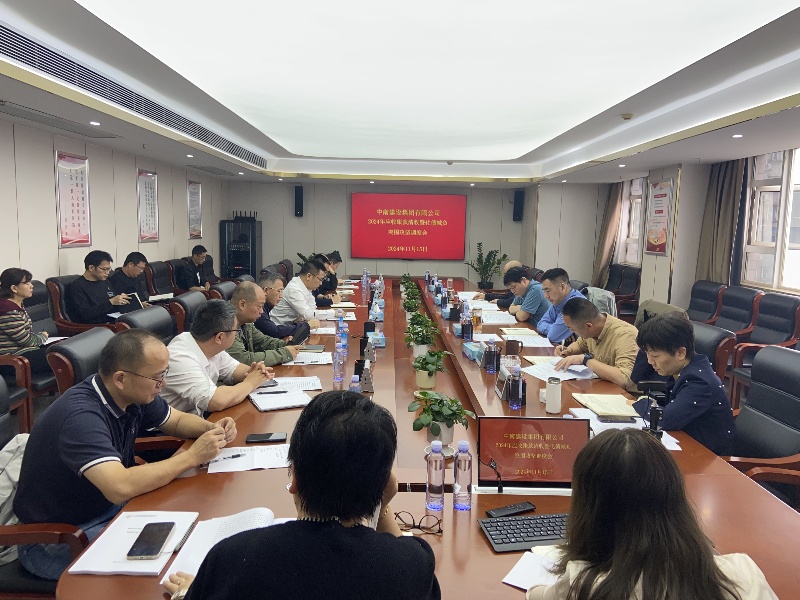 凝心聚力攻堅克難，奮力推進(jìn)化債清收——中南建設(shè)集團(tuán)召開2024年化債減負(fù)突圍攻堅專題調(diào)度會