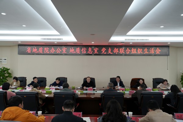 談文勝以普通黨員身份參加院辦公室、地信室黨支部聯(lián)合組織生活會