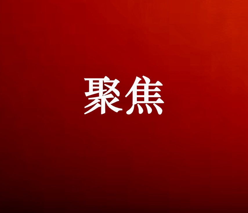美關稅訛詐不得人心 中方堅定捍衛(wèi)自身權益