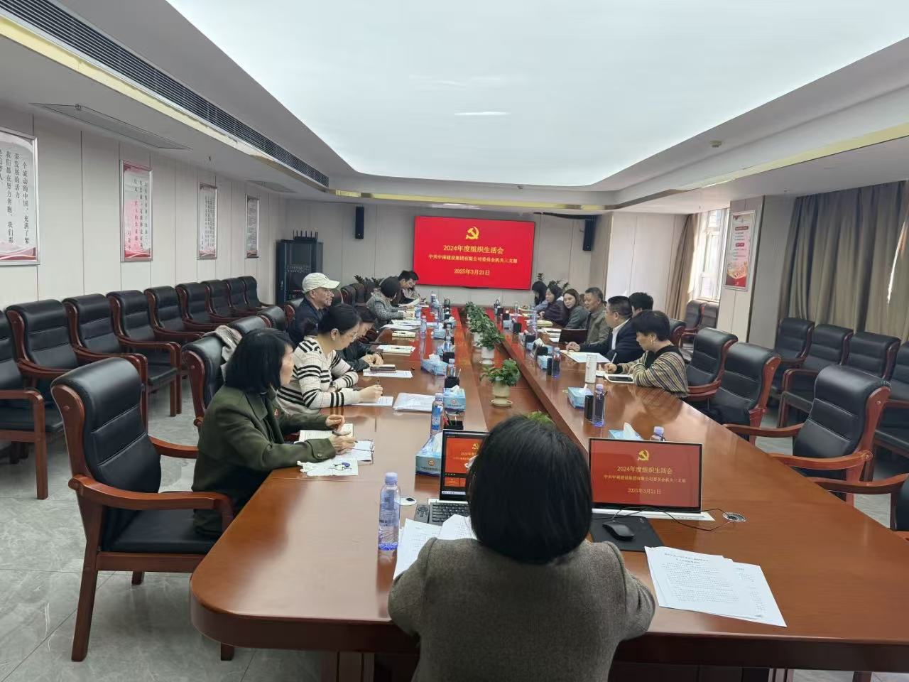 中南建設集團各黨支部召開2024年度組織生活會