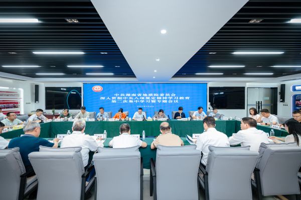 省地质院召开深入贯彻中央八项规定精神学习教育第二次集中学习专题会议
